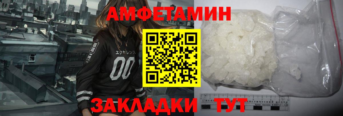 АМФЕТАМИН VHQ Нефтекумск