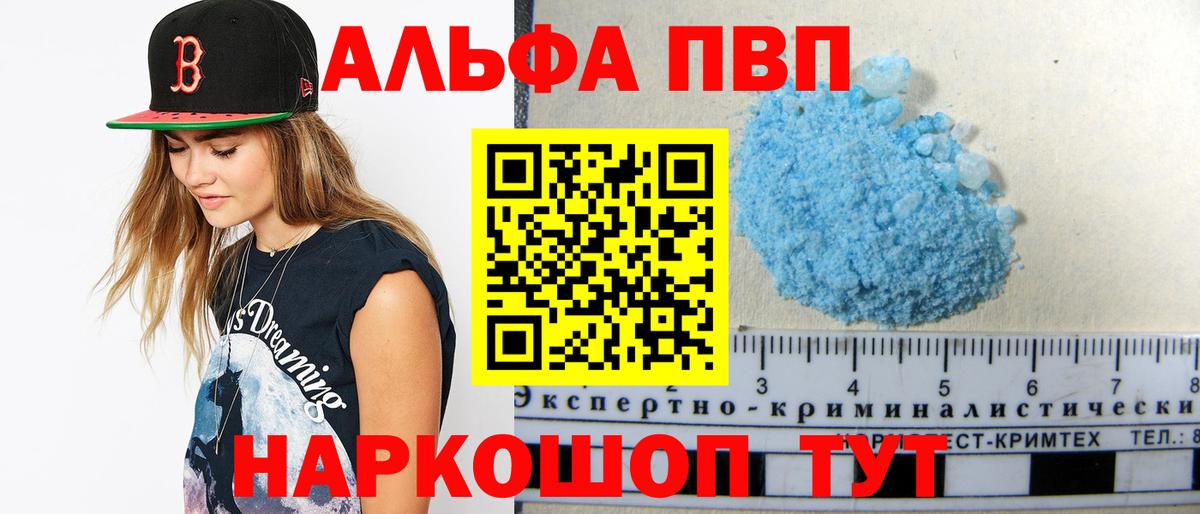 наркошоп  Вход с VPN  Нефтекумск  A-PVP Соль  A PVP СК  Альфа ПВП СК 