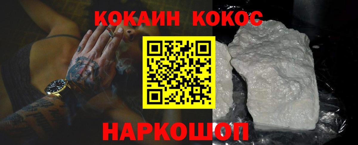 Кокаин  Вход с VPN  Нефтекумск  КОКАИН Эквадор 