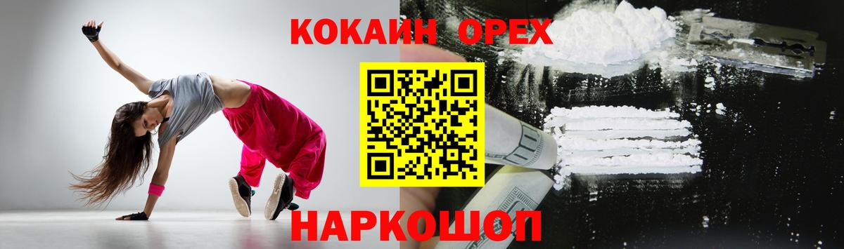 Cocaine Columbia Нефтекумск