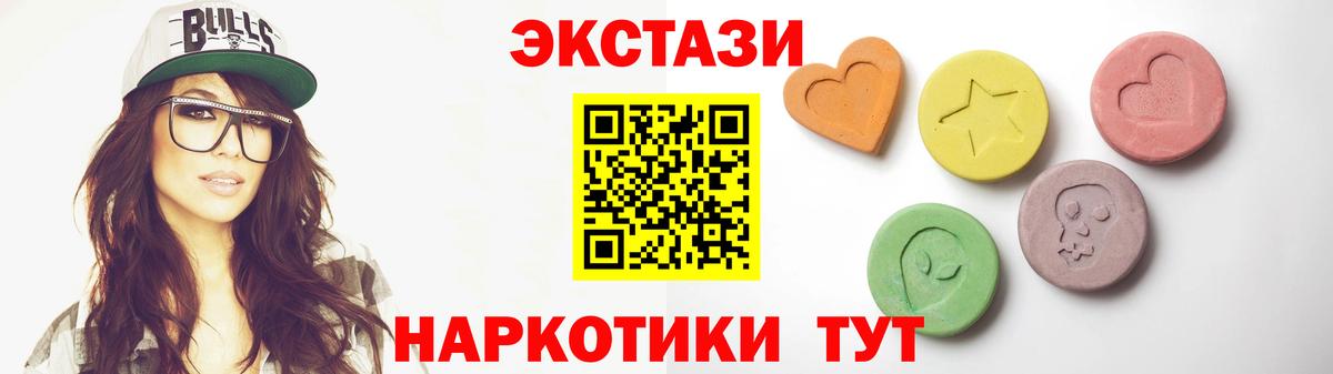 Нефтекумск  Экстази  Экстази Cube  Вход с VPN  Ecstasy Punisher 
