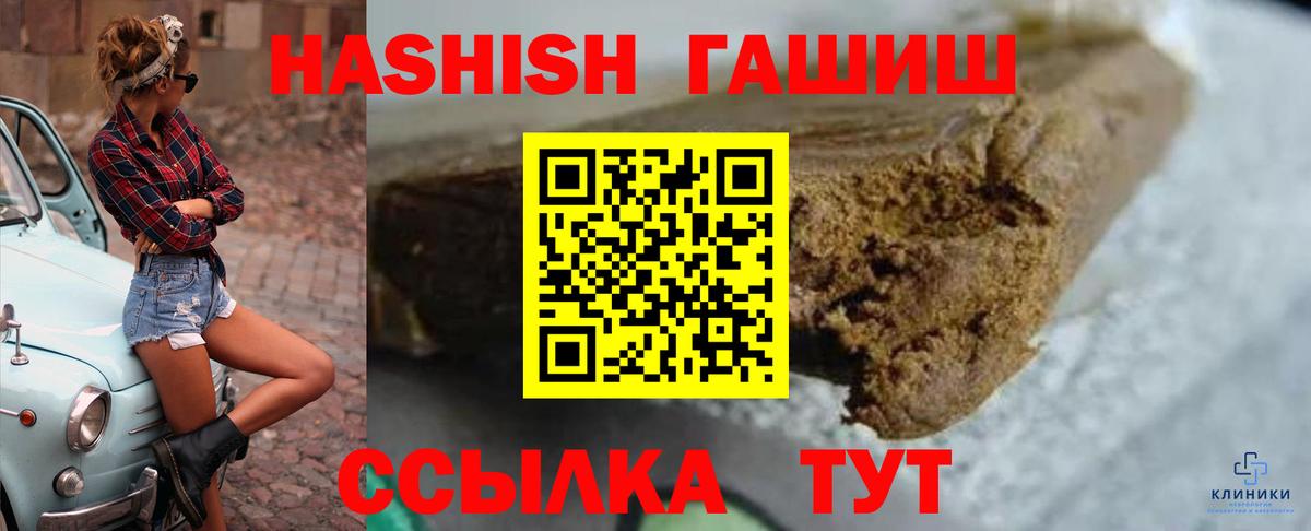 ГАШИШ VHQ  Гашиш Cannabis  Вход с VPN  Нефтекумск 