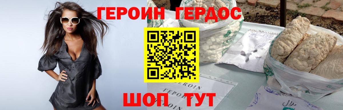 ГЕРОИН VHQ Нефтекумск