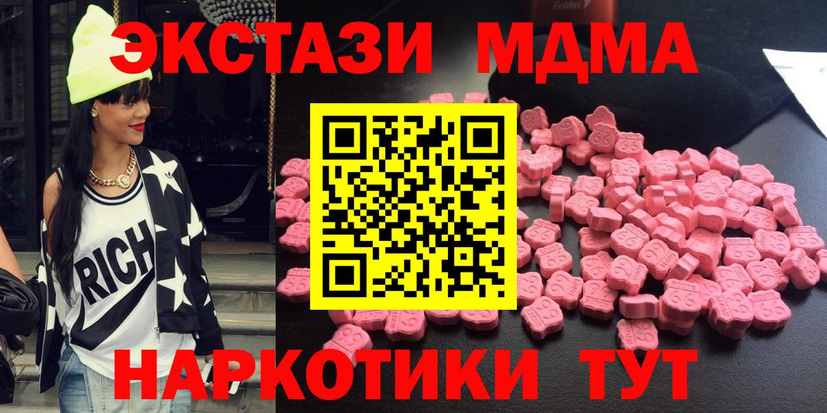 МДМА  Вход с VPN  Нефтекумск  МДМА Molly 