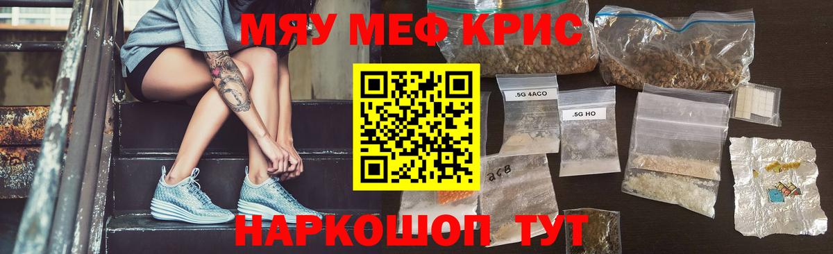МЯУ-МЯУ 4 MMC  Вход с VPN  Меф  МЕФ  МЯУ-МЯУ 4 MMC  где купить   Нефтекумск 