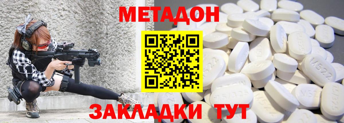 Метадон белоснежный  Вход с VPN    зеркало  Нефтекумск 