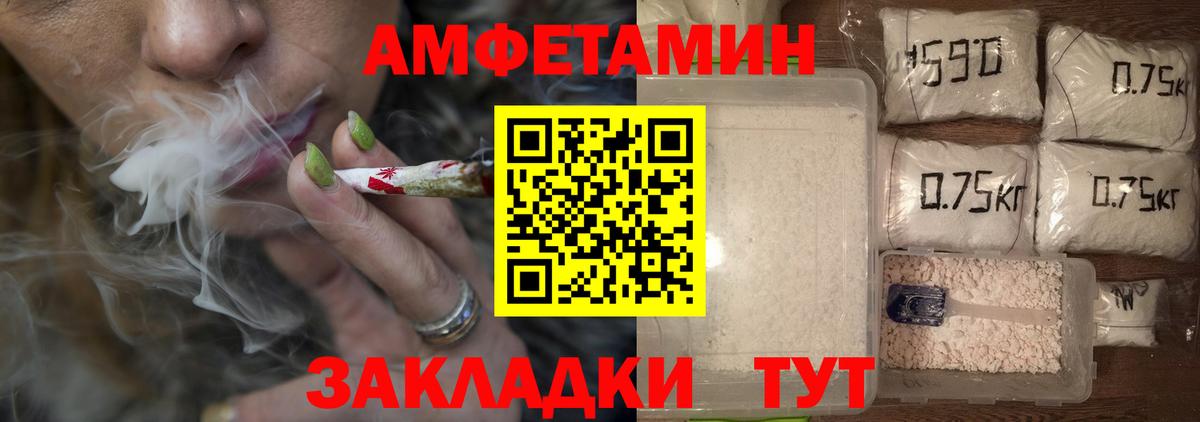 МЕТАМФЕТАМИН кристалл Нефтекумск
