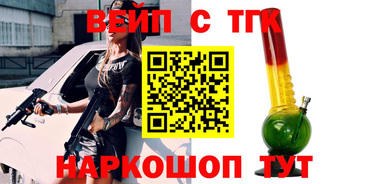 ТГК концентрат  Дистиллят ТГК жижа  Вход с VPN  Нефтекумск 